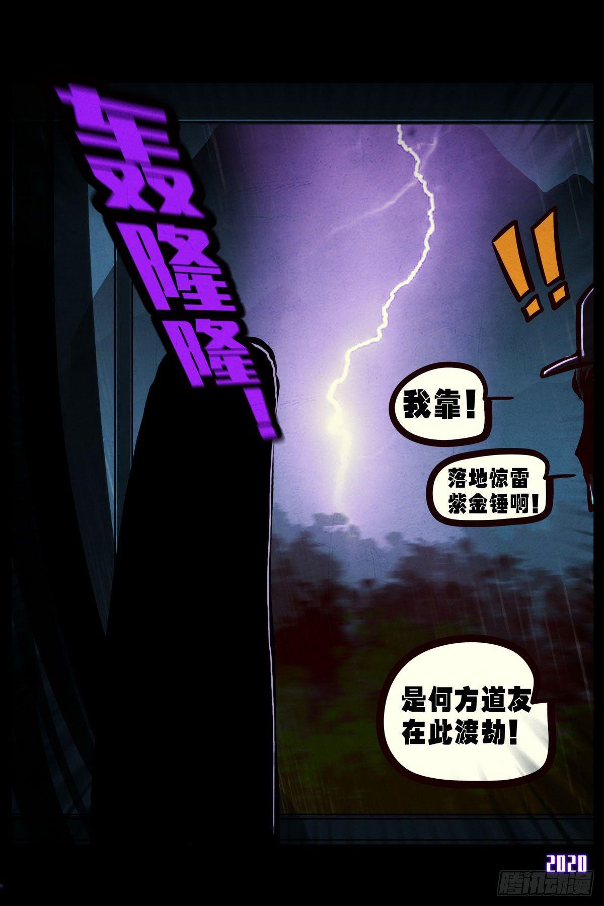第2集13