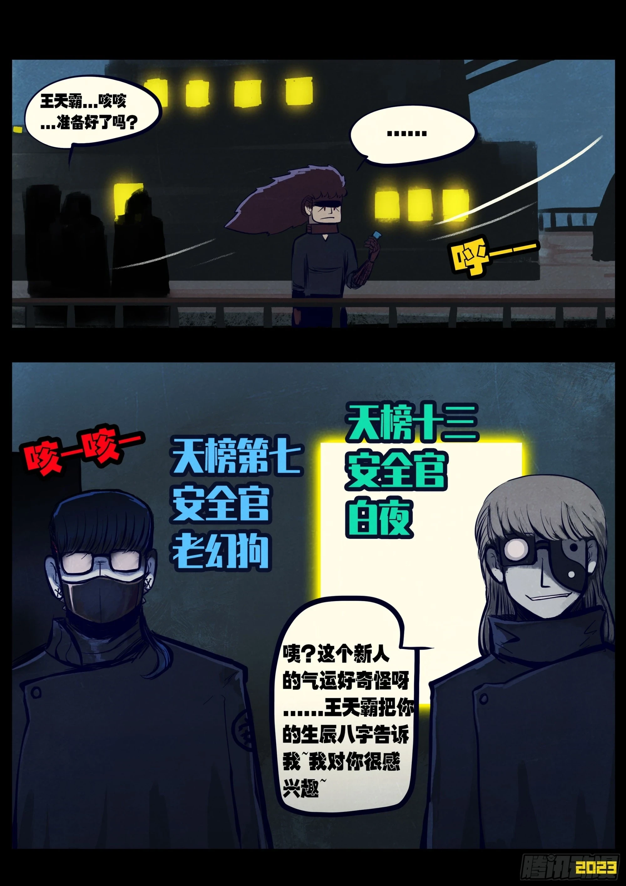 213集2