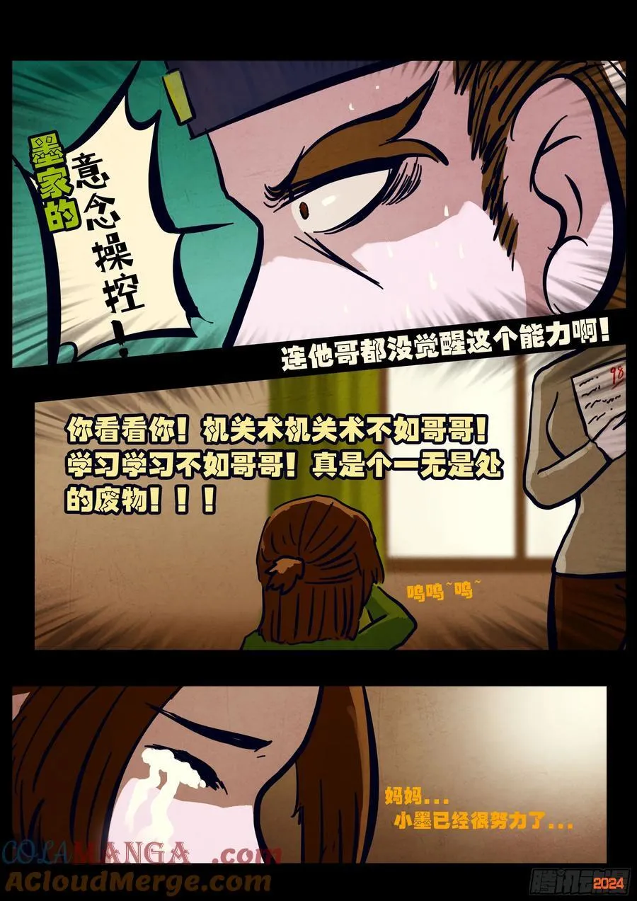 318集8