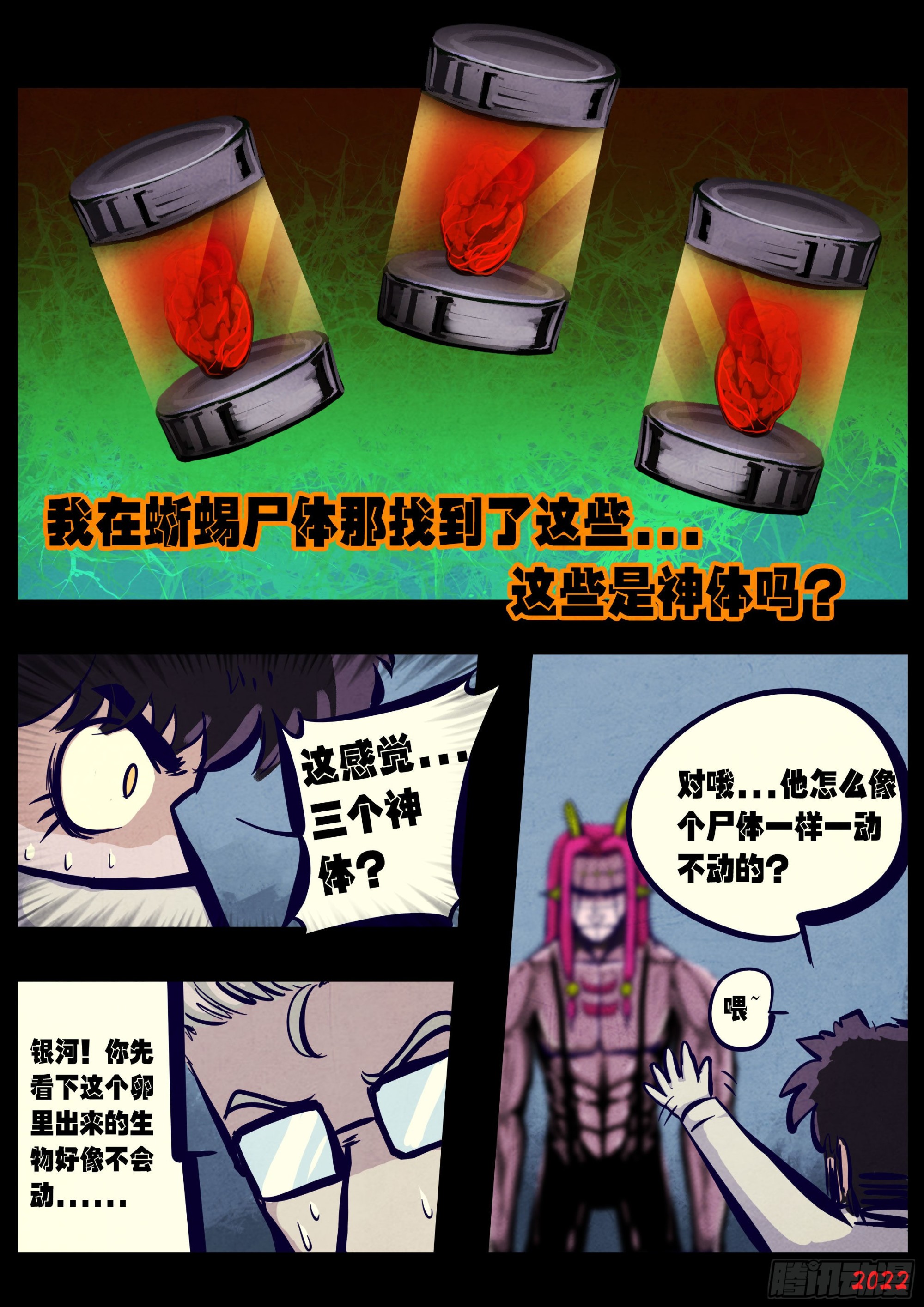 第164集14