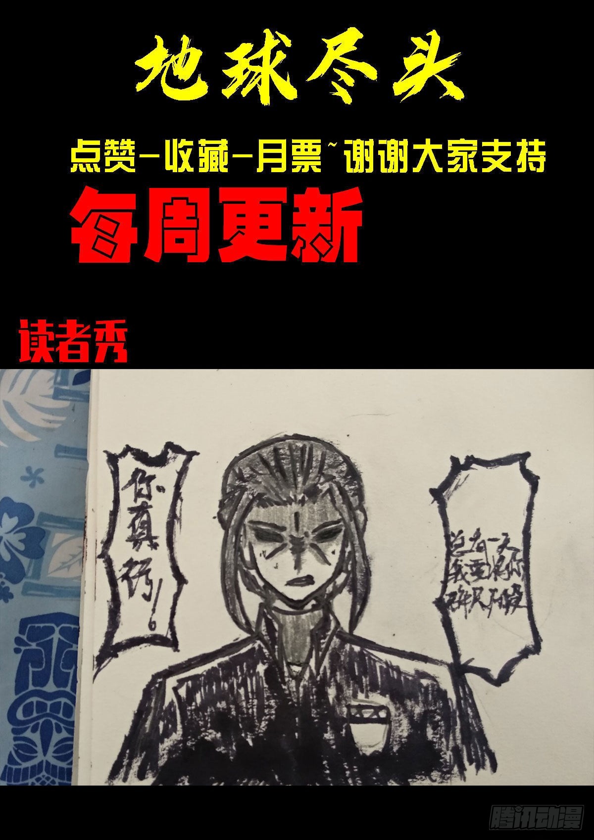 180集14