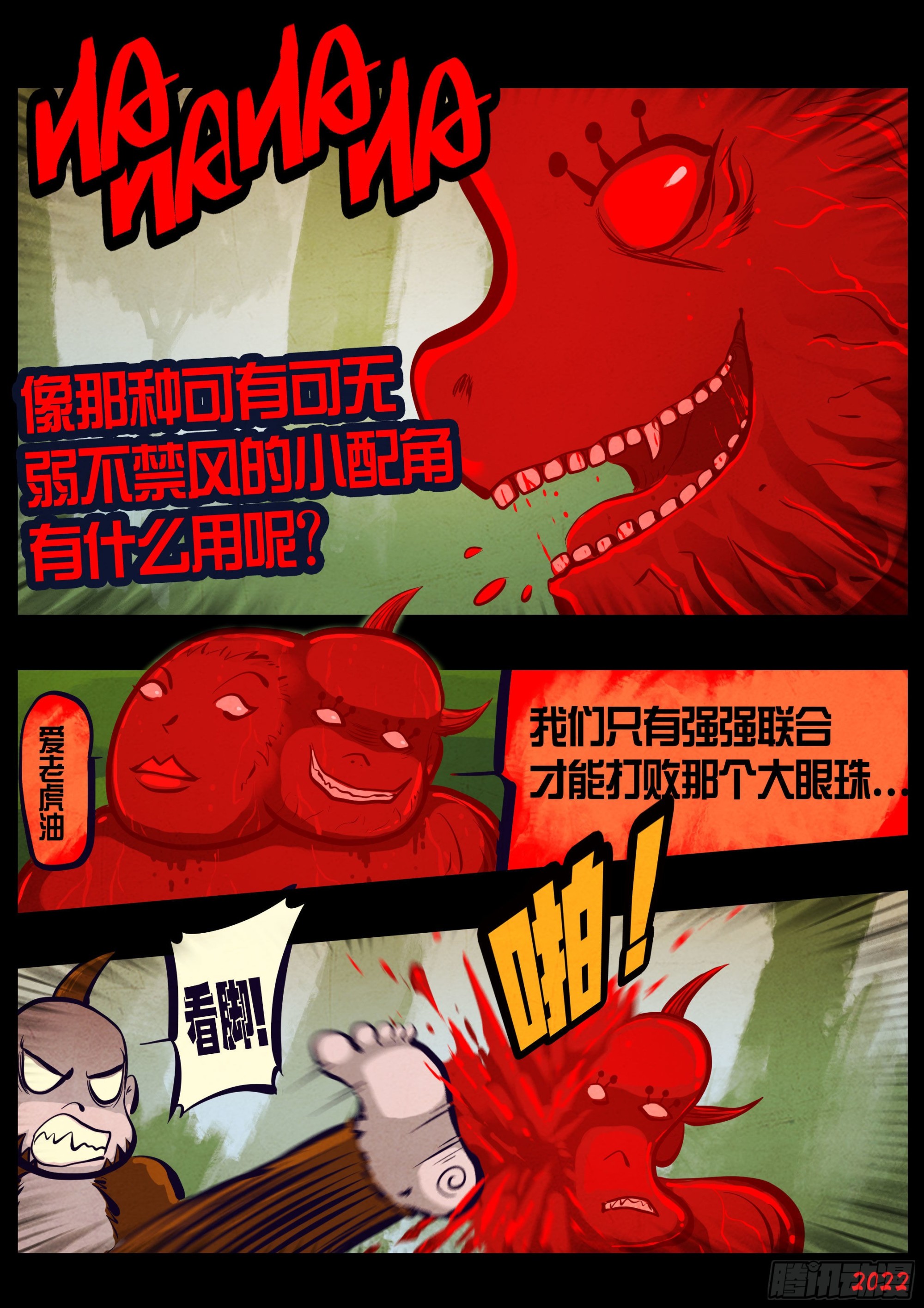 181集6