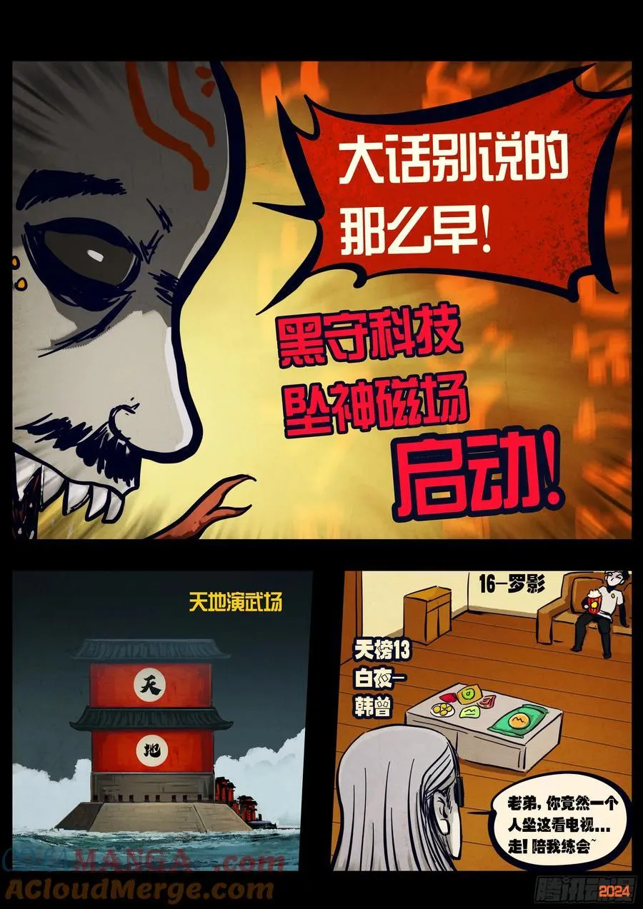 第300集18
