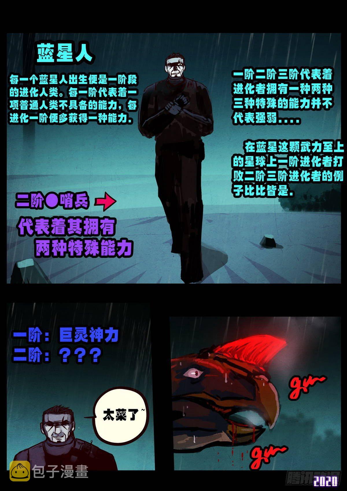 第008集6