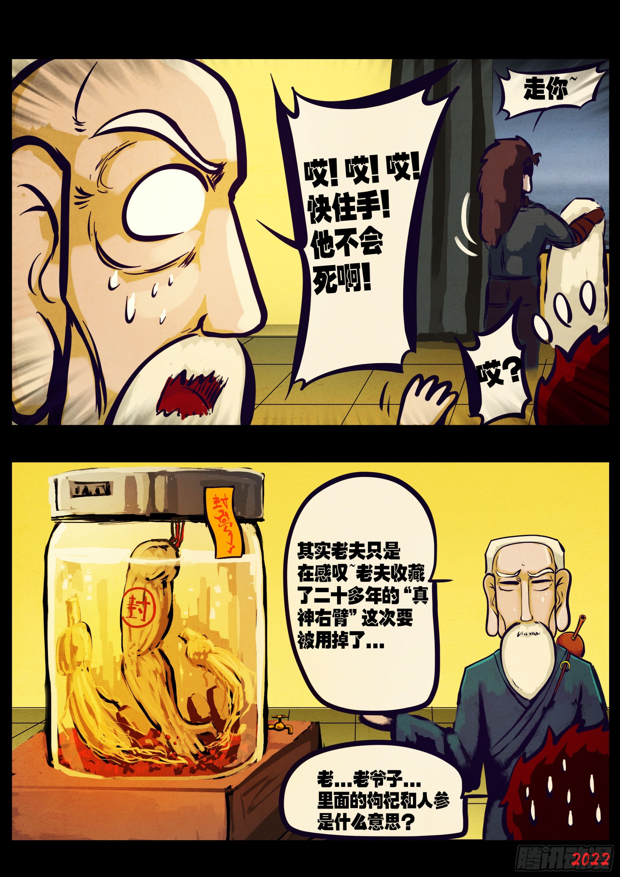 第205集12