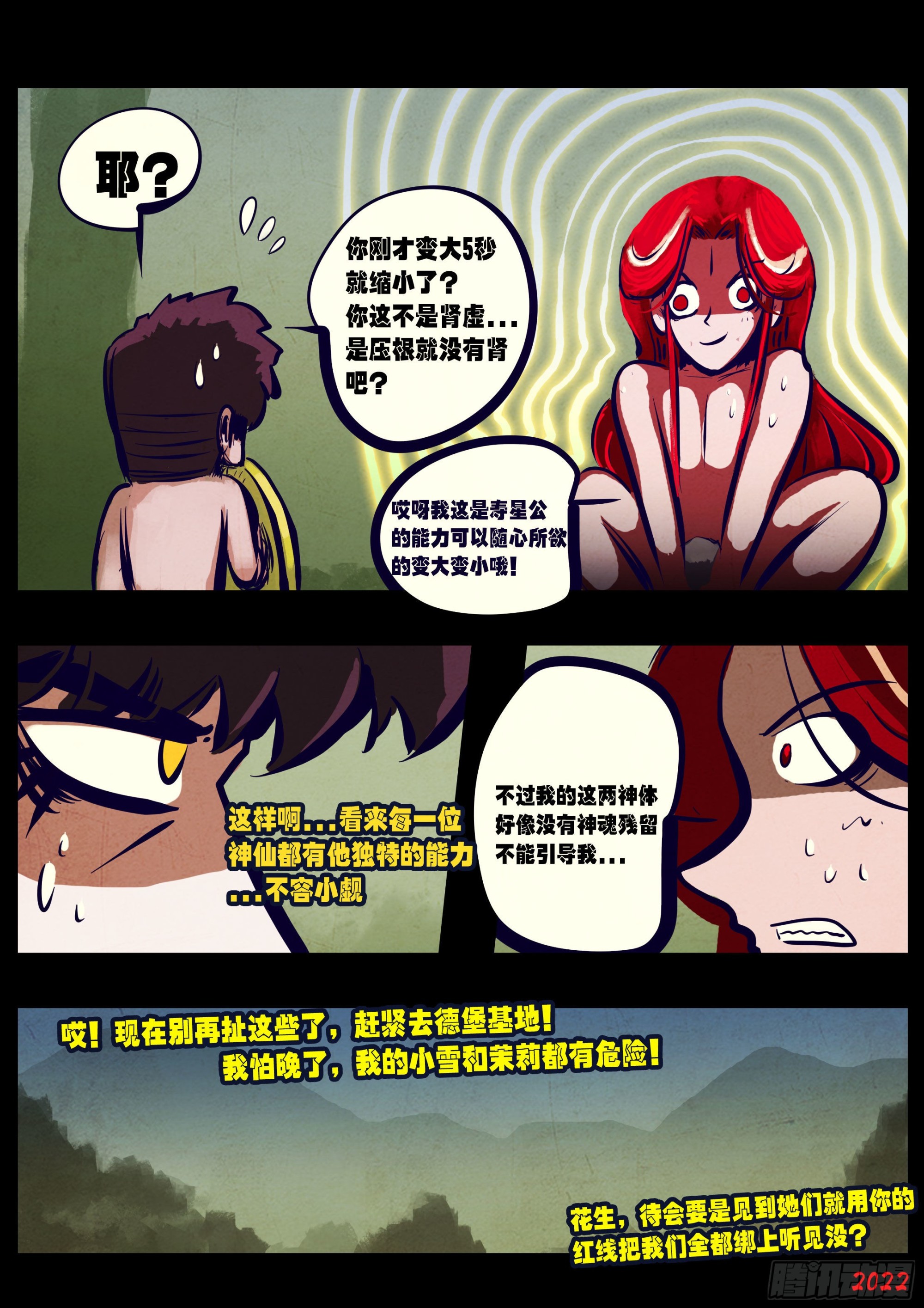 第169集10