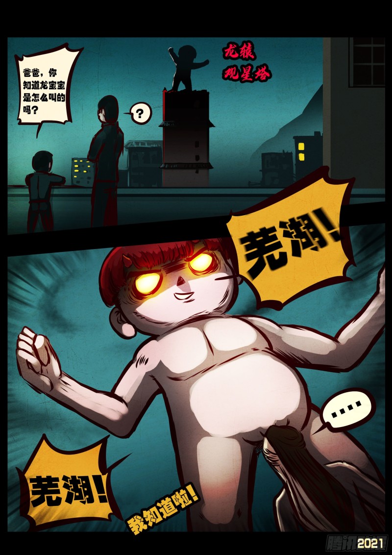 第067集11