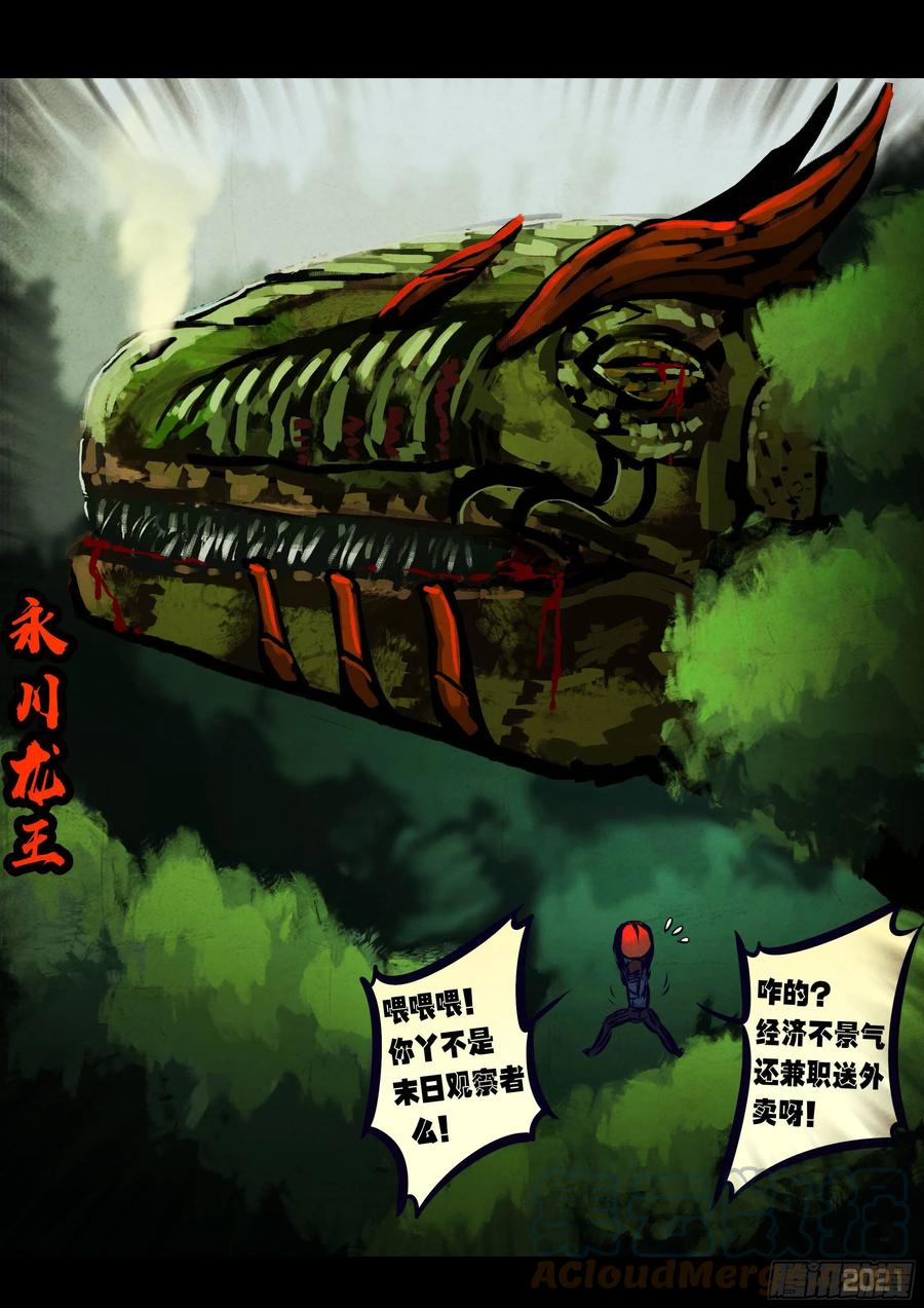 第103集20