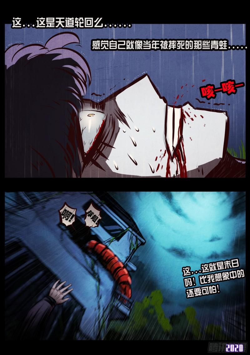 第045集8