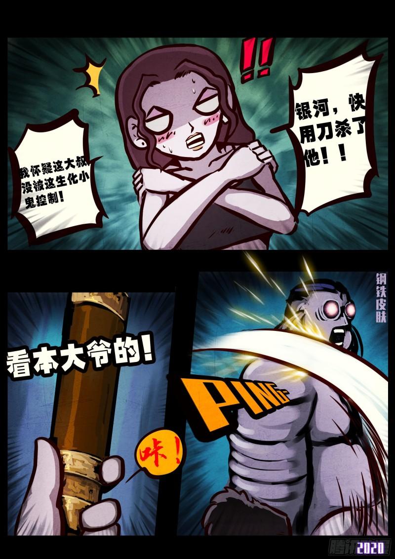 第026集10