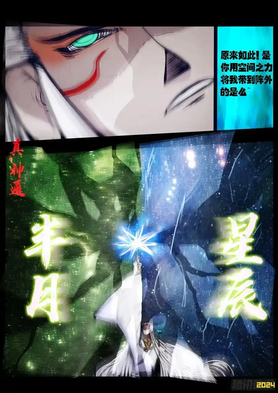地球2945