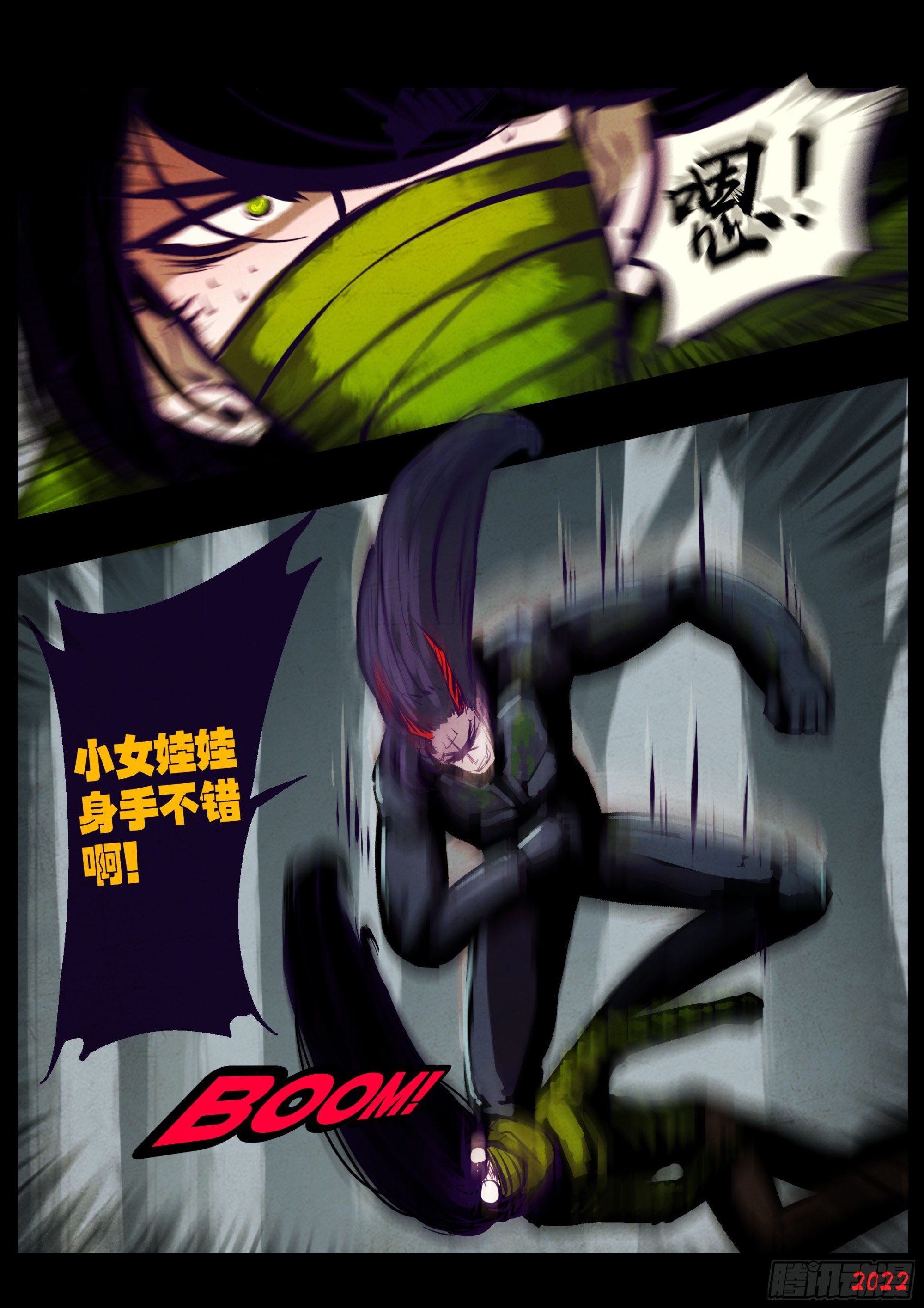 第205集7