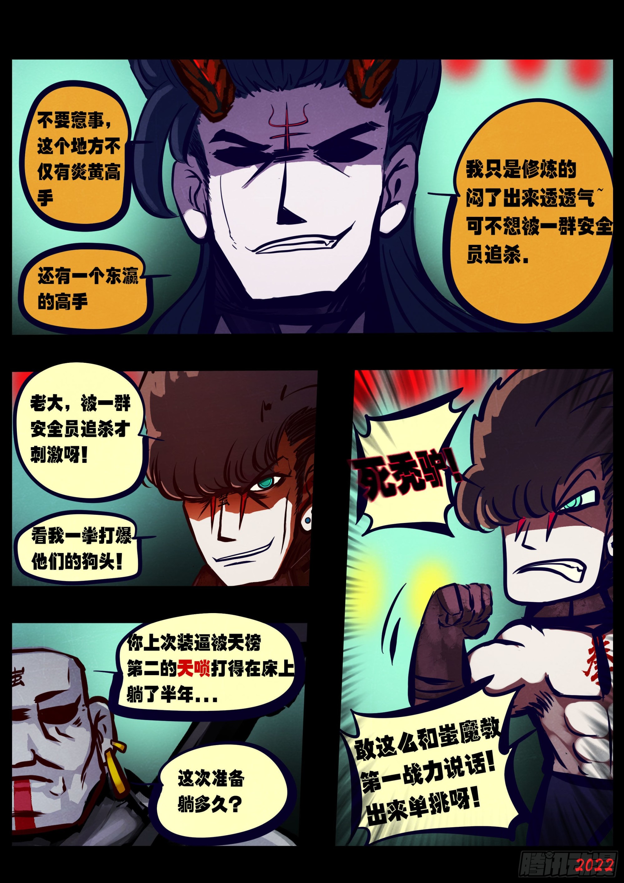 第172集5