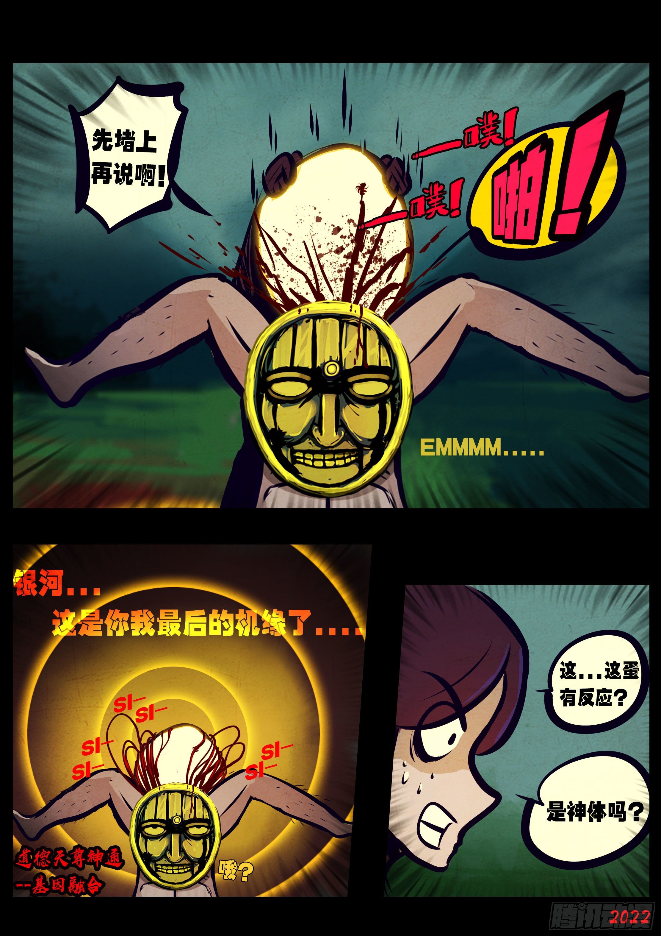 第132集8