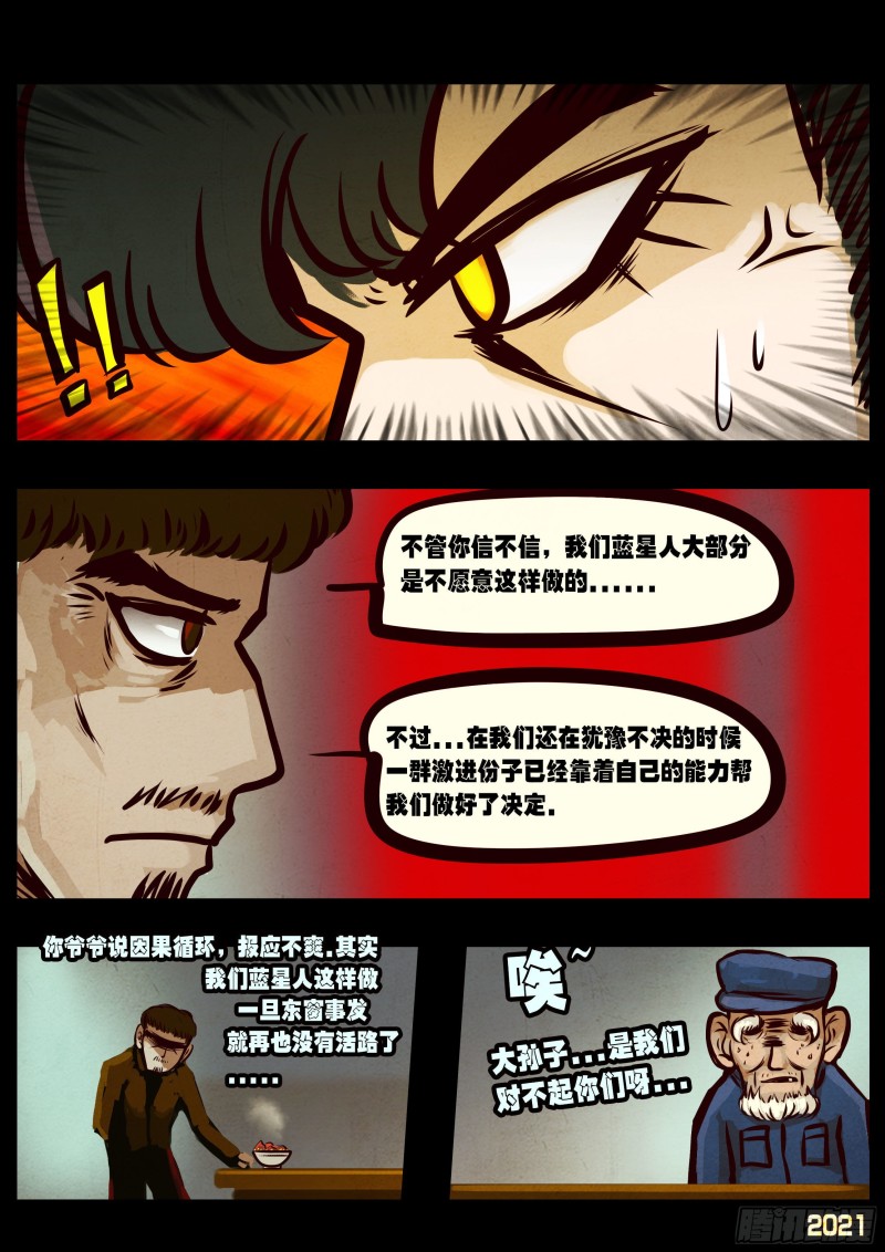 第057集13