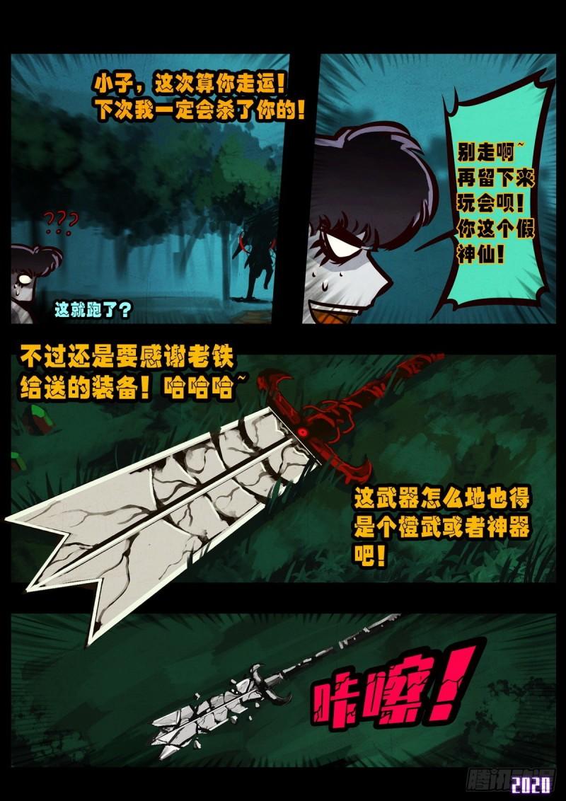 第019集10