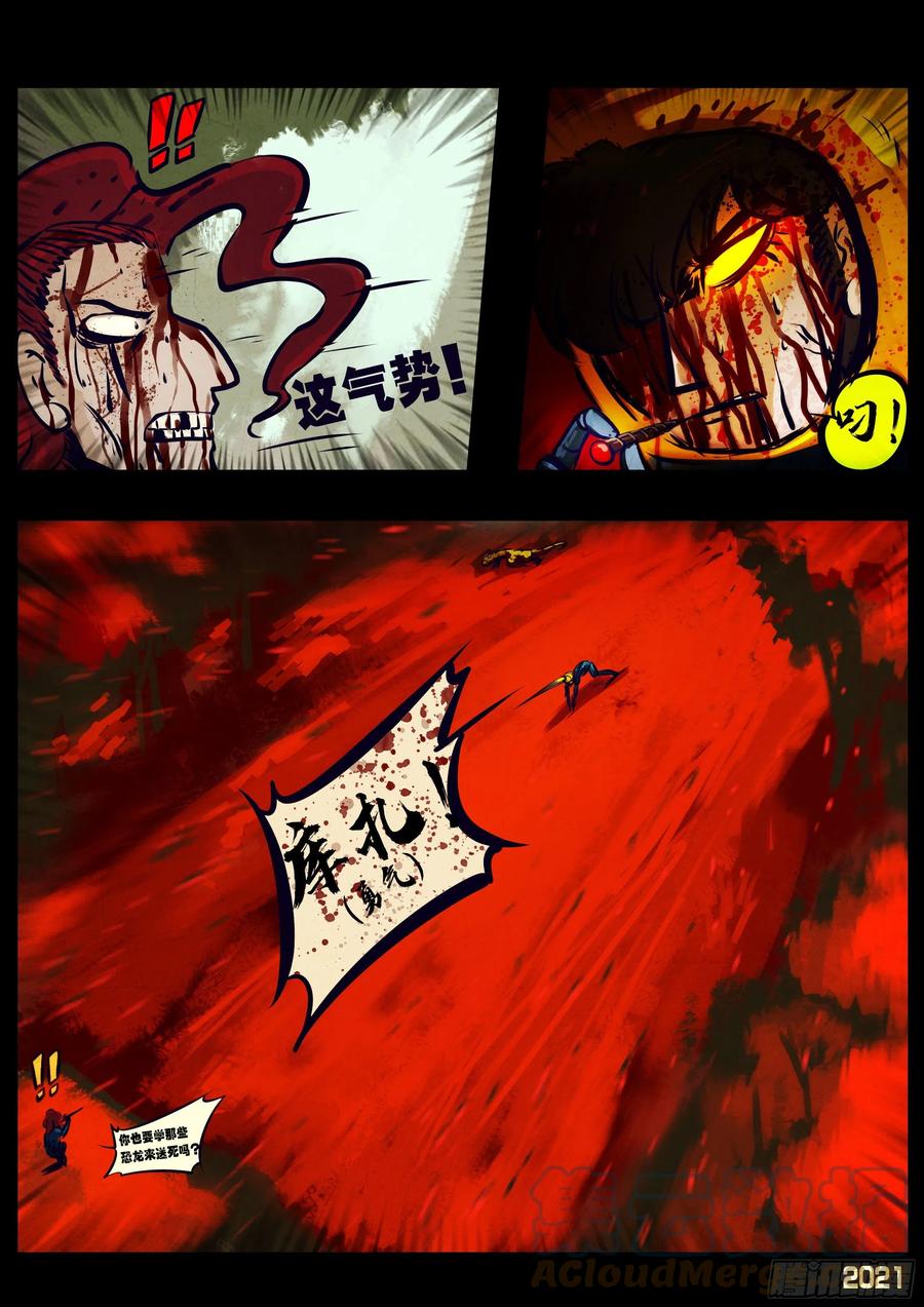 第111集6