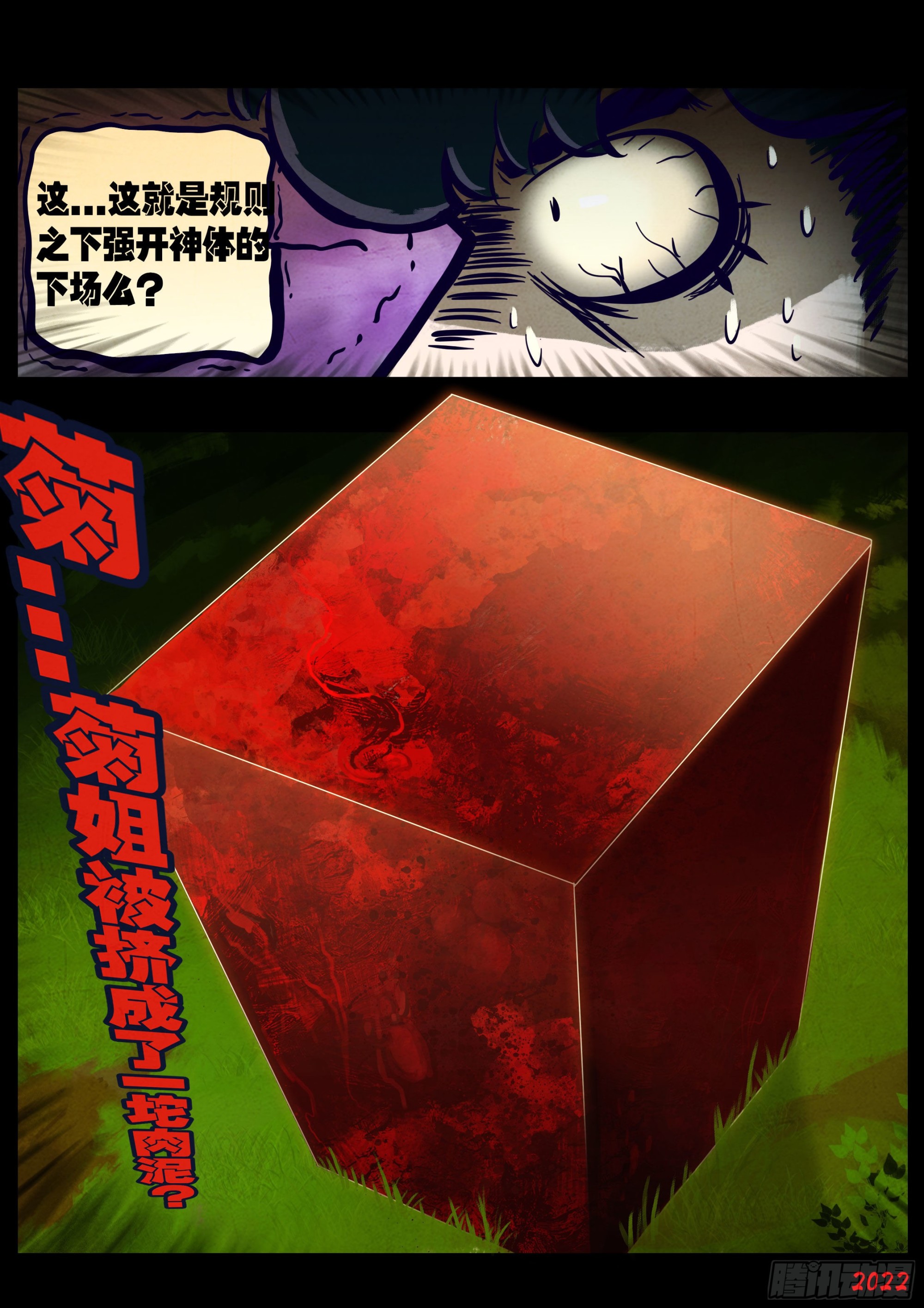 第177集14