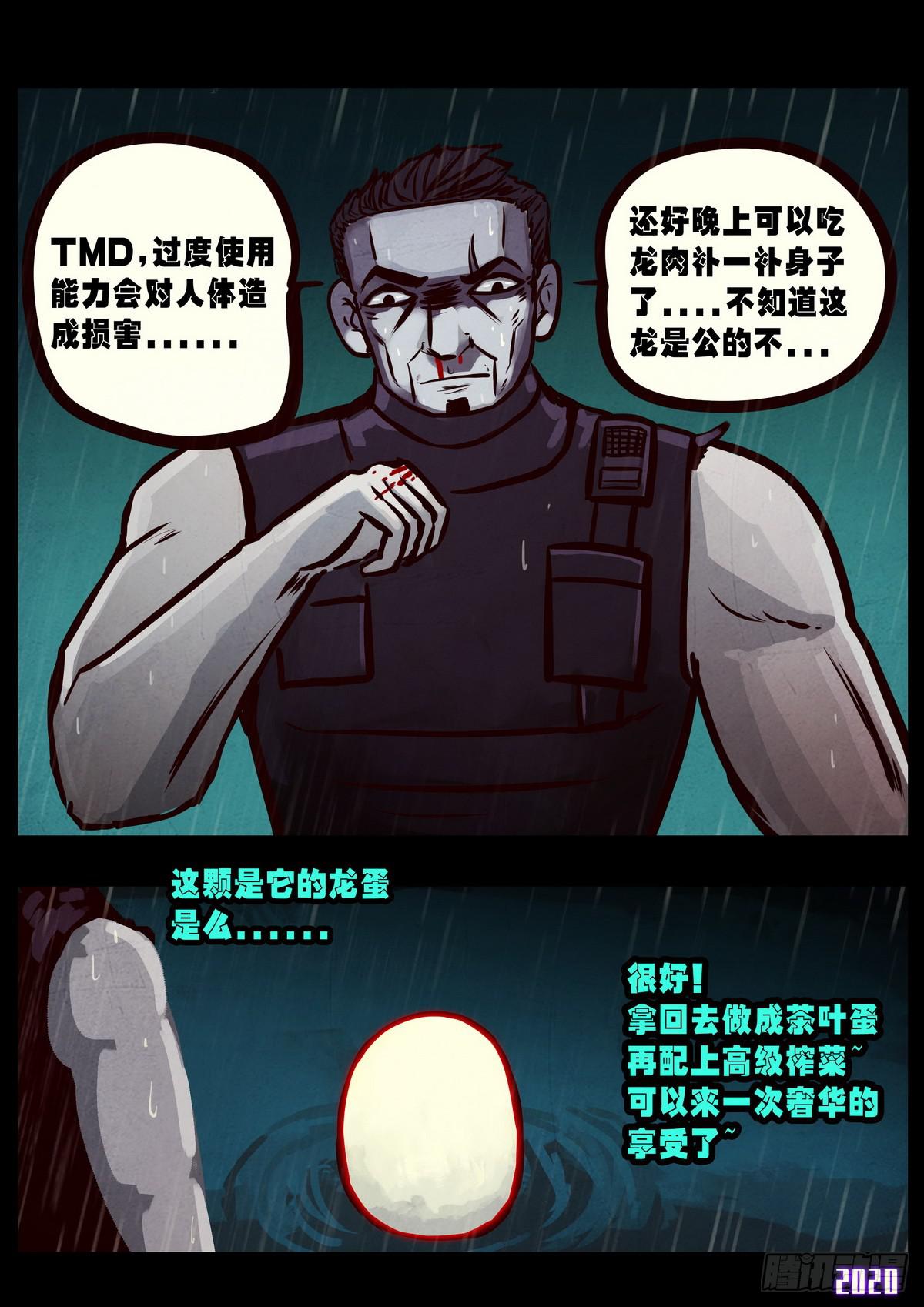 第009集10