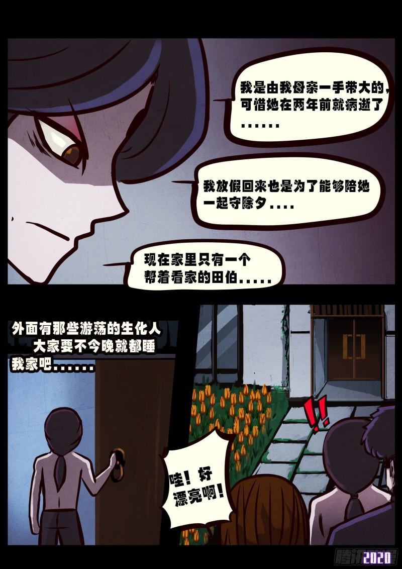 第028集11
