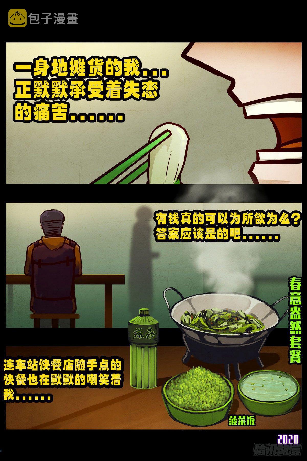第1集7