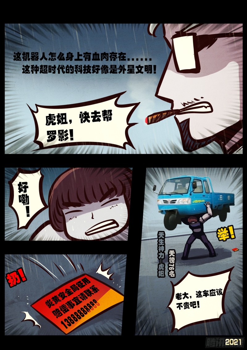 第053集4