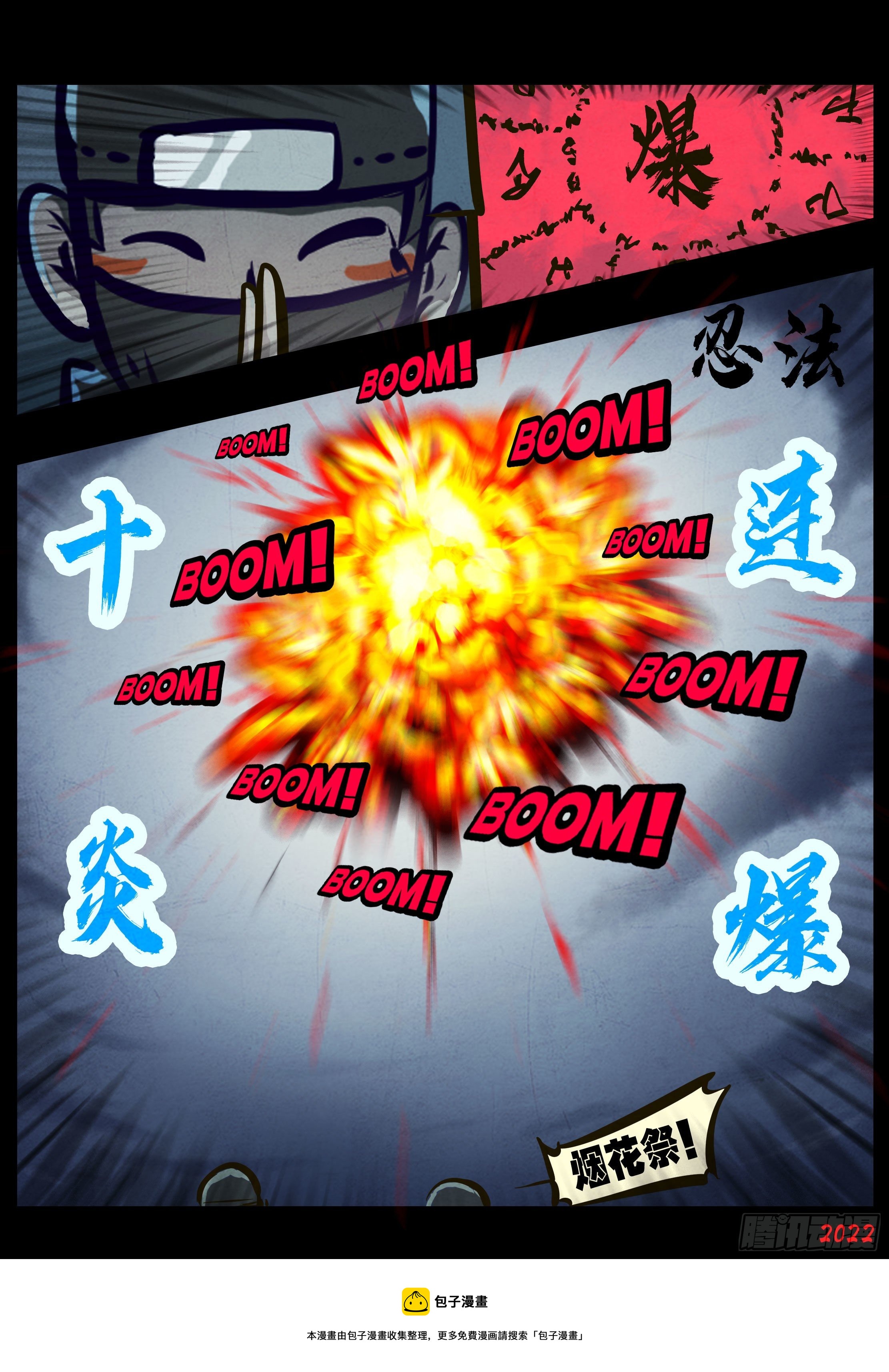 第138集12