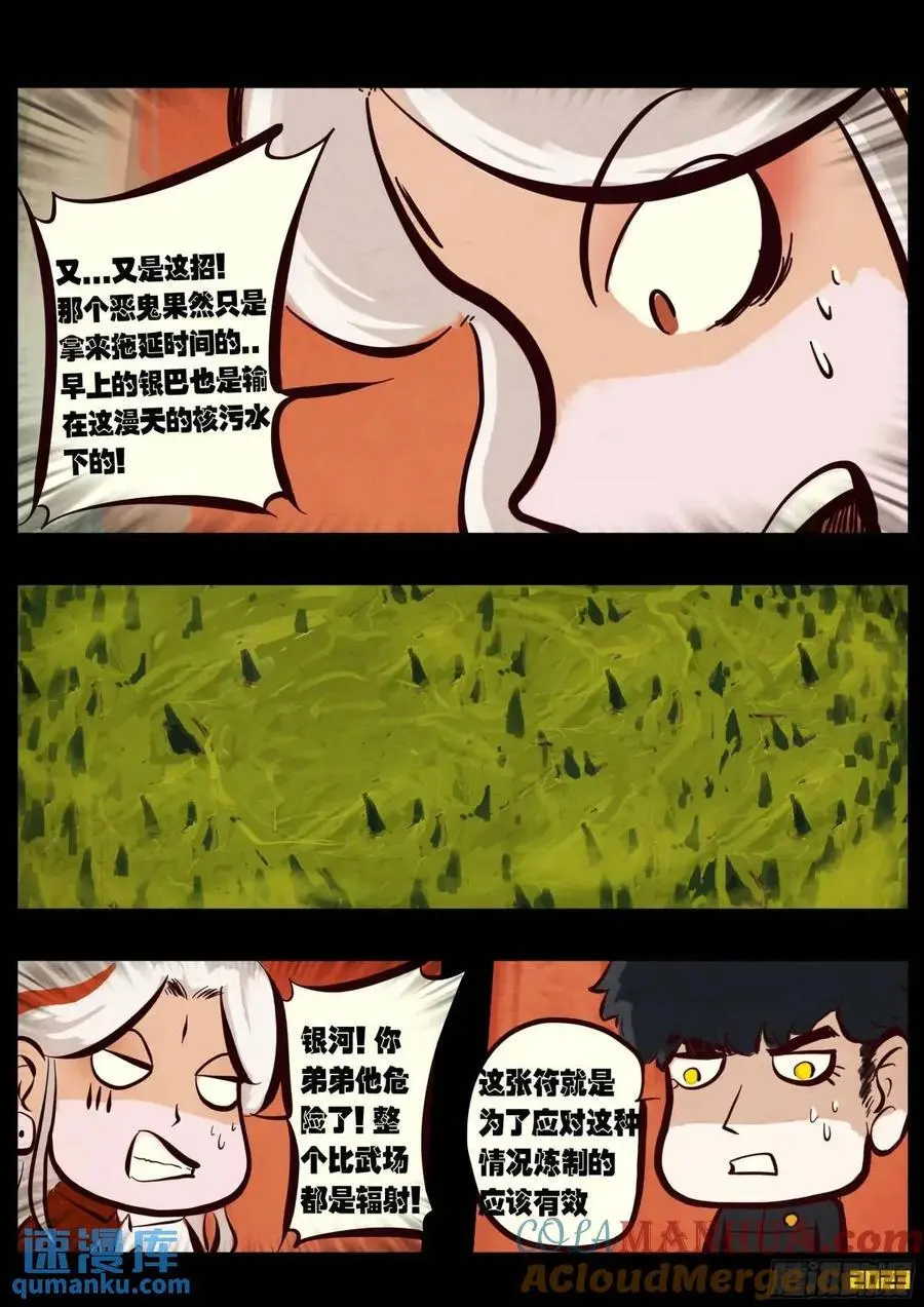286集12