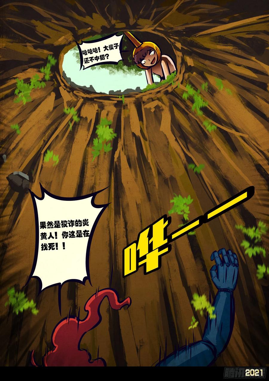 第108集7