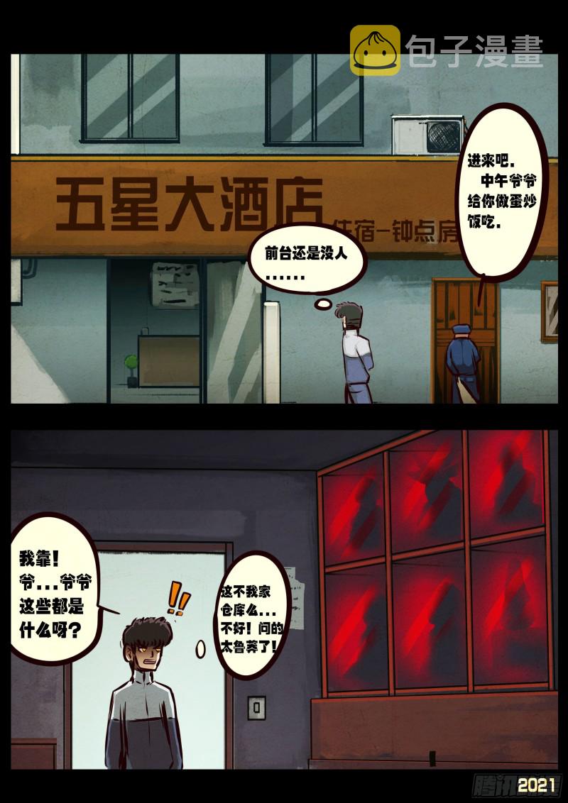 第056集5