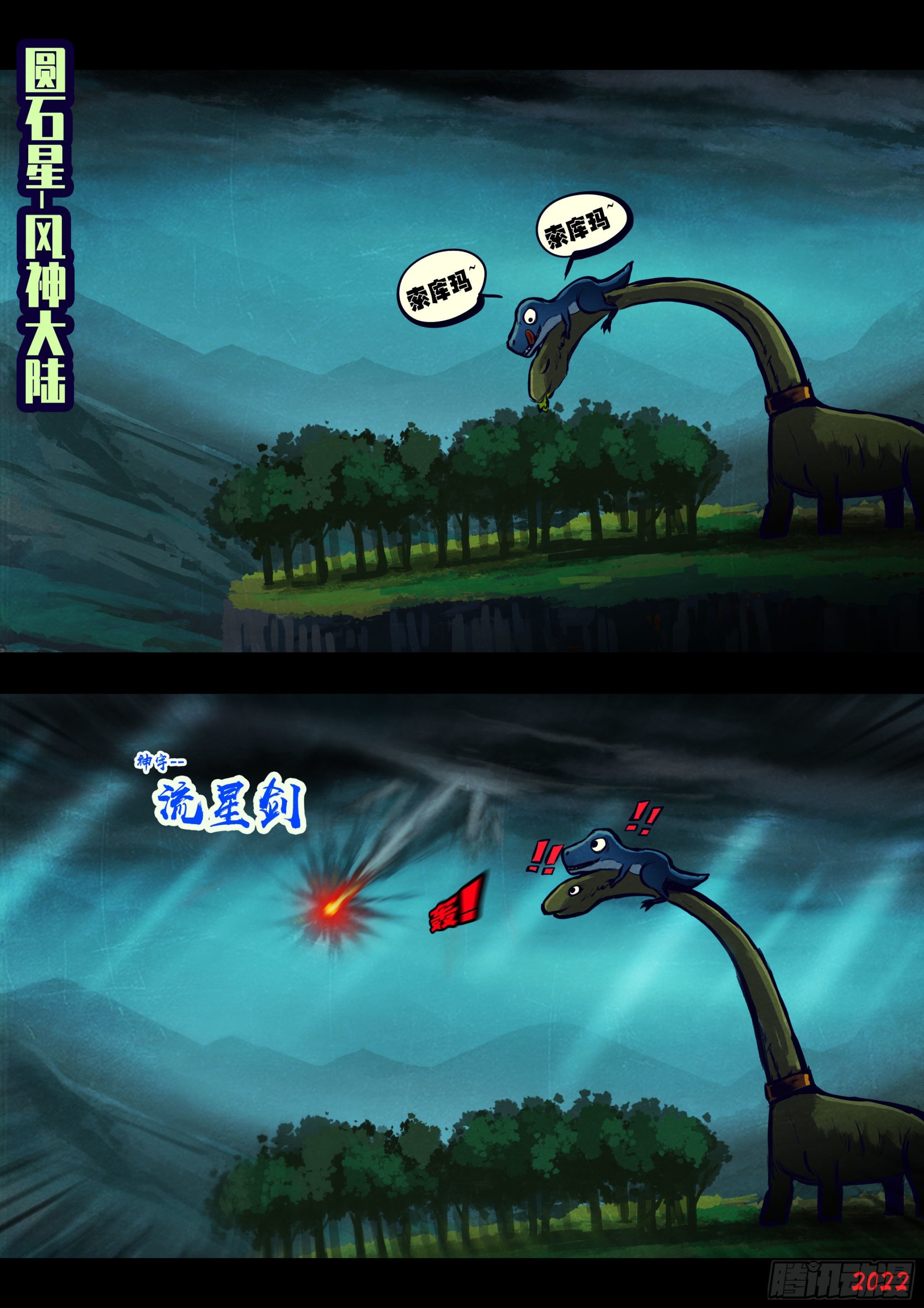 第156集16