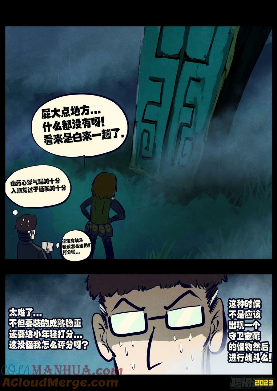 231集4
