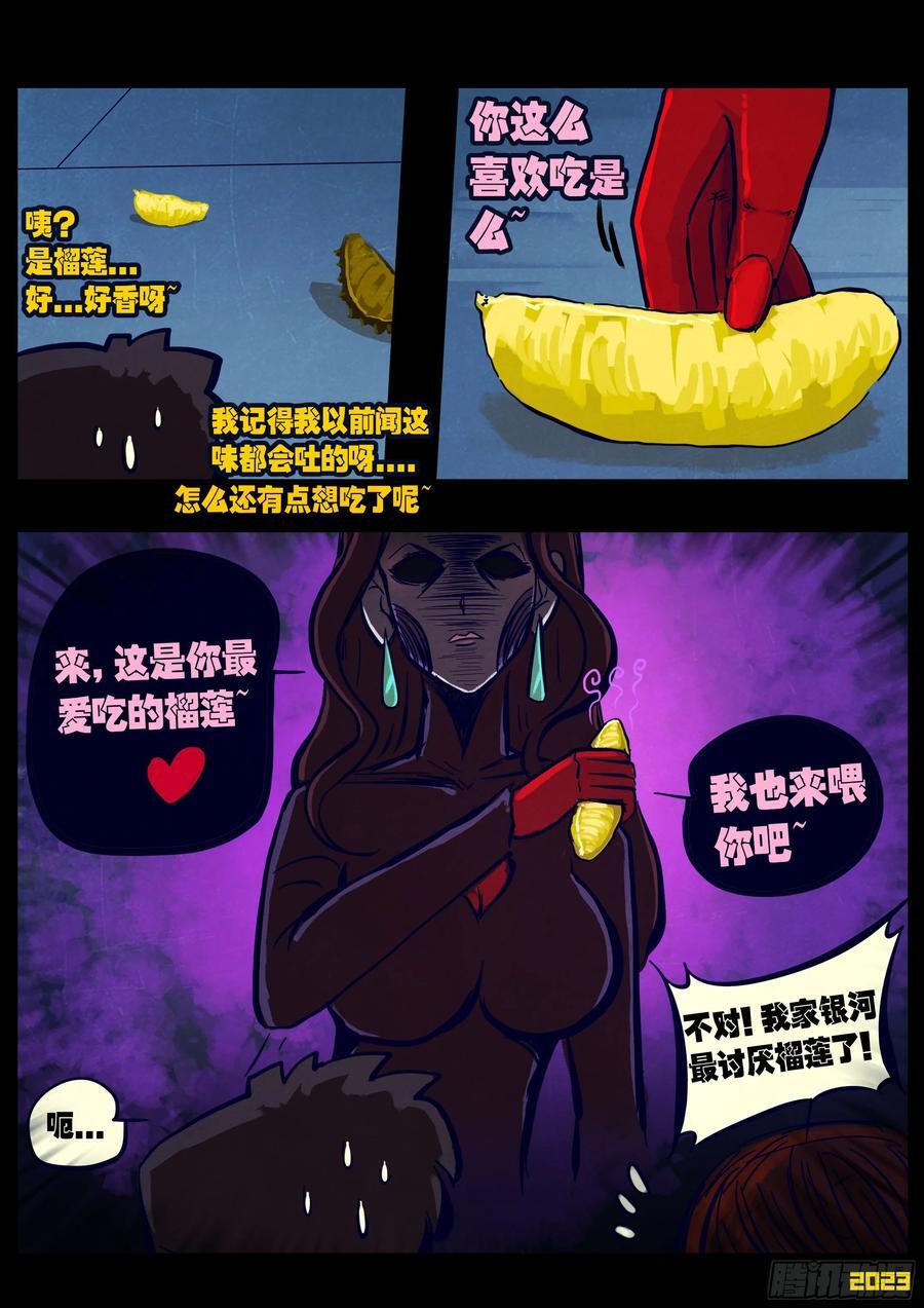 地球2603