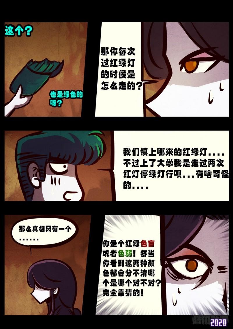 第014集6