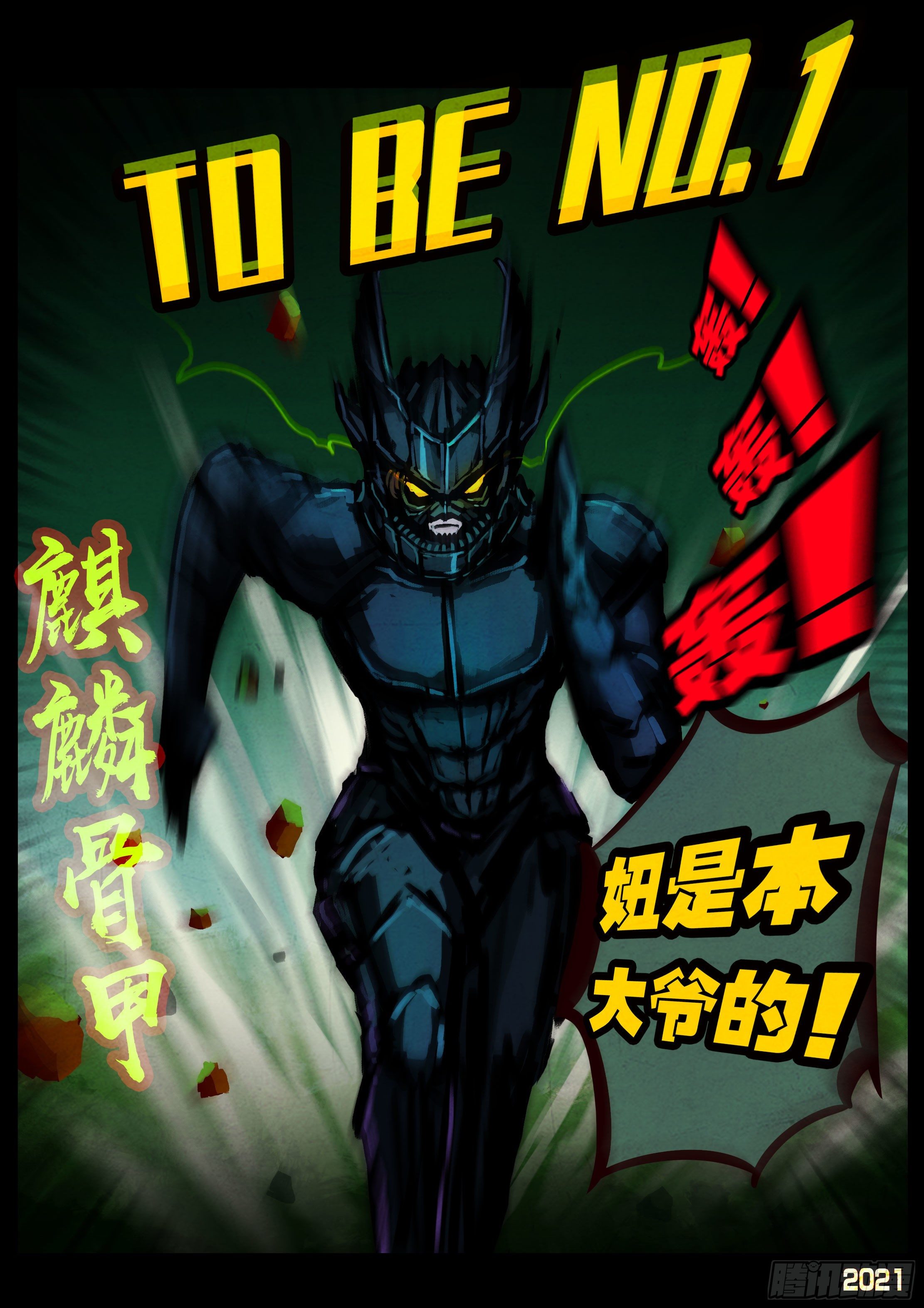 第086集9
