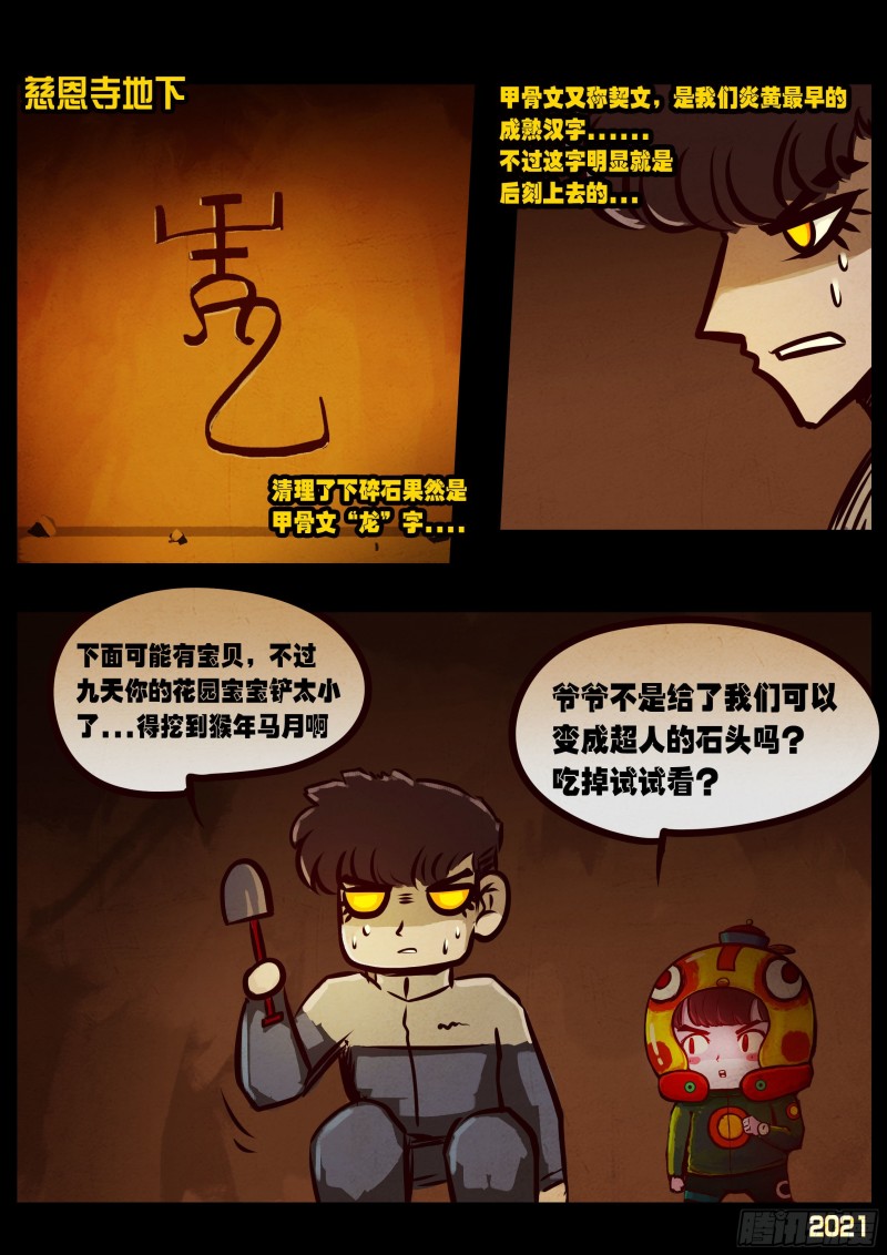 第64集（上）6