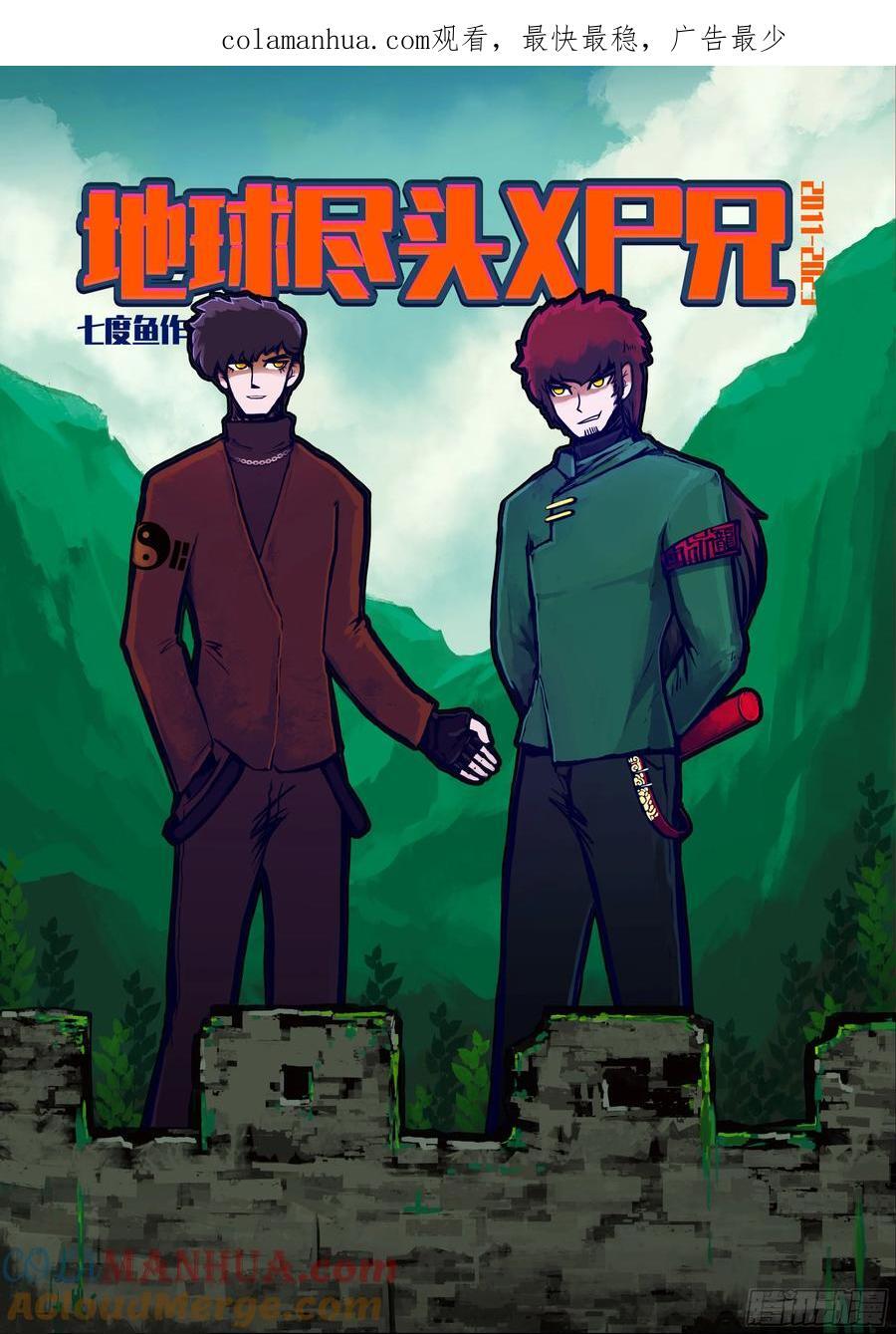 256集0