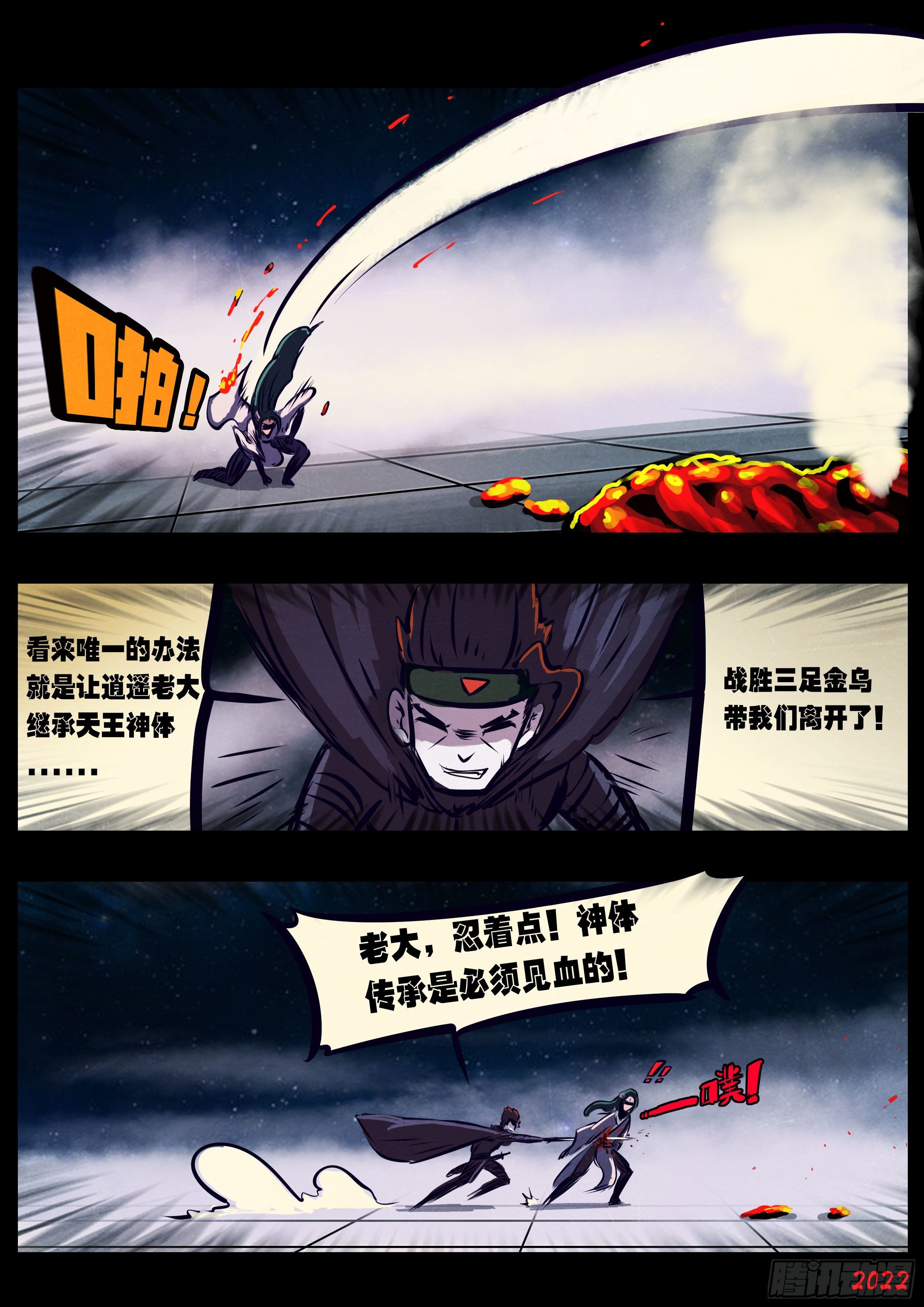 第130集9