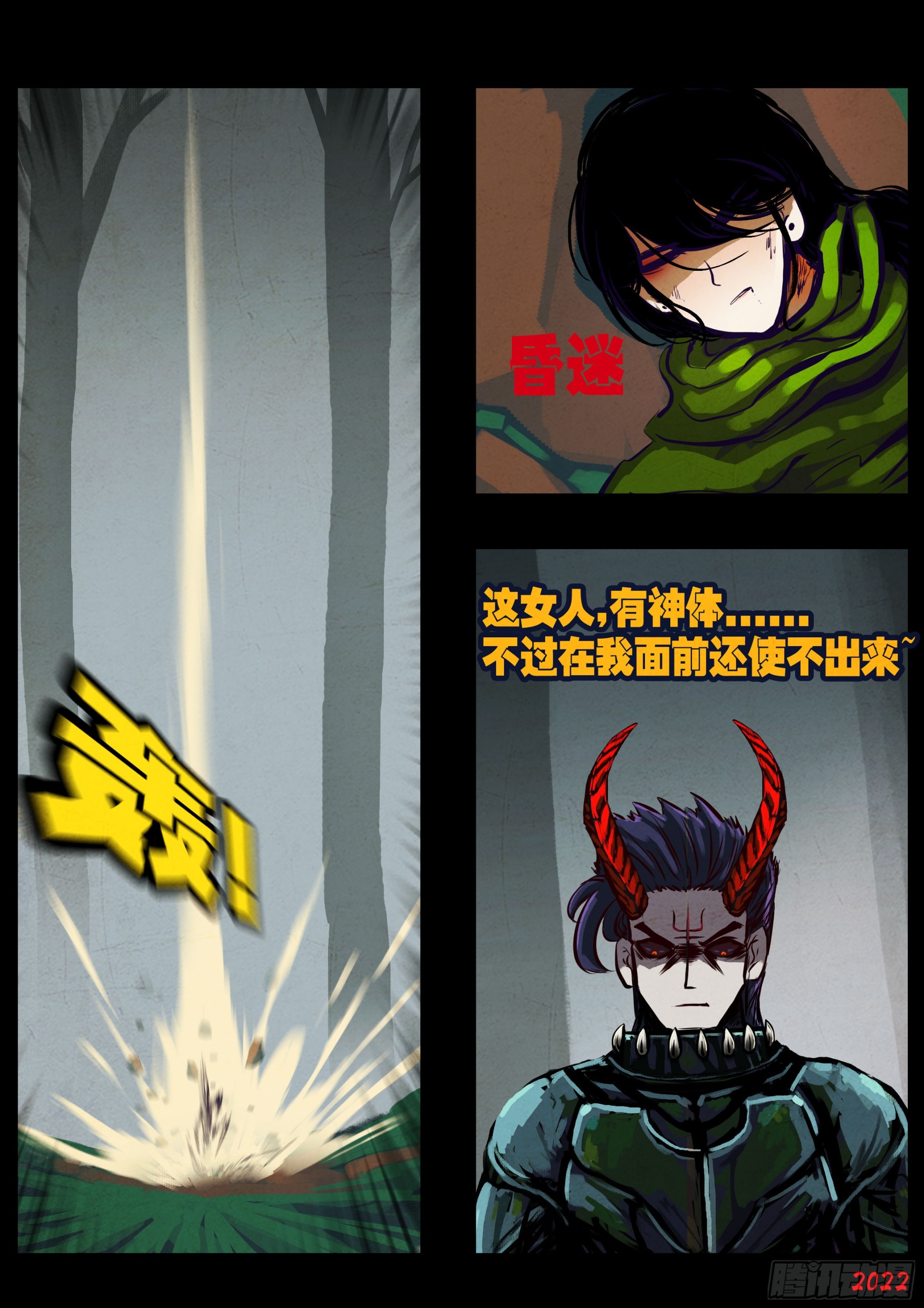 第205集8