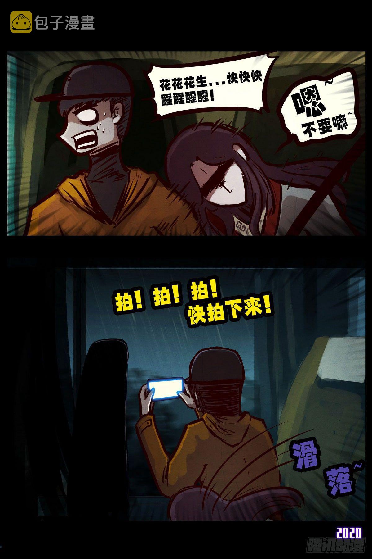 第2集15