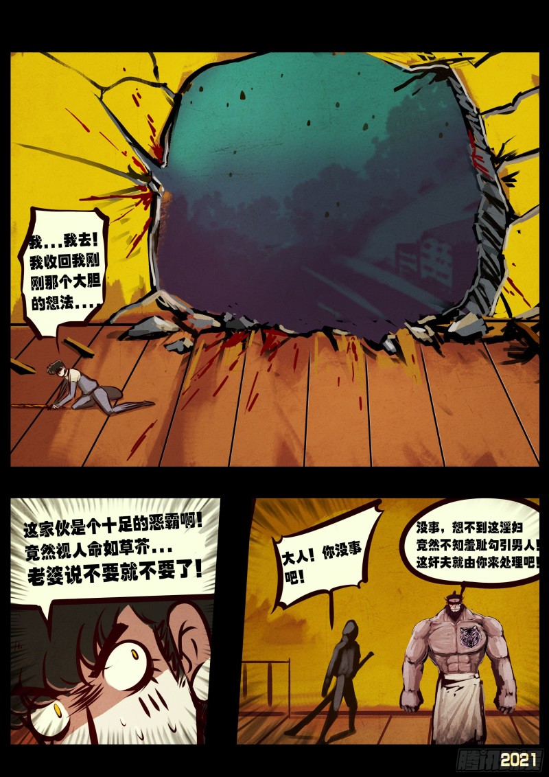 第065集11
