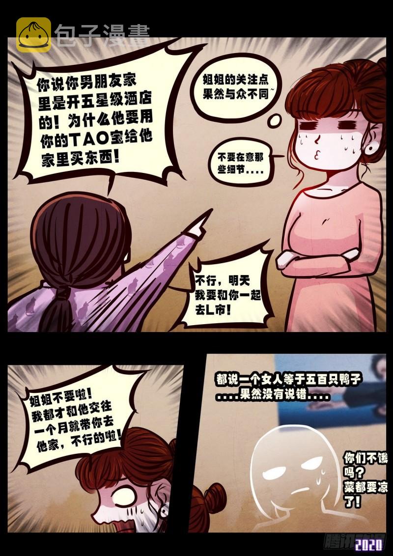 第021集7