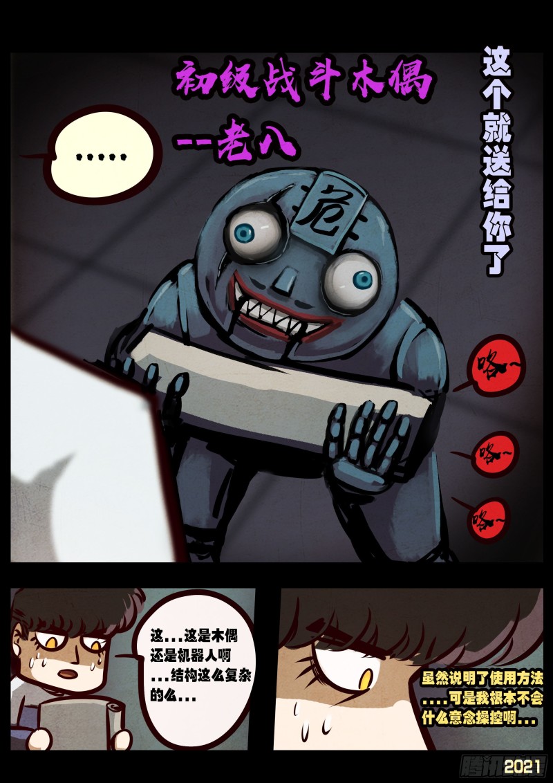 第056集10