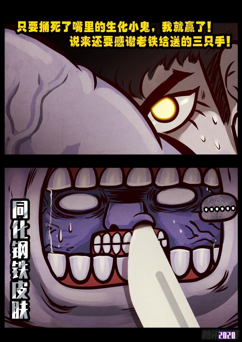 第027集8