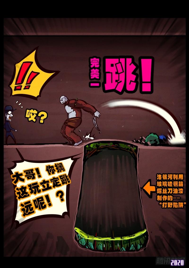 第013集7