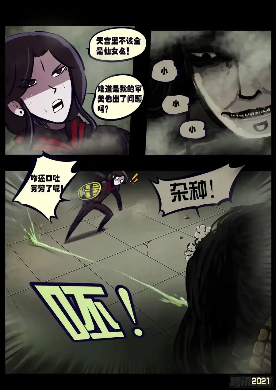 第114集17