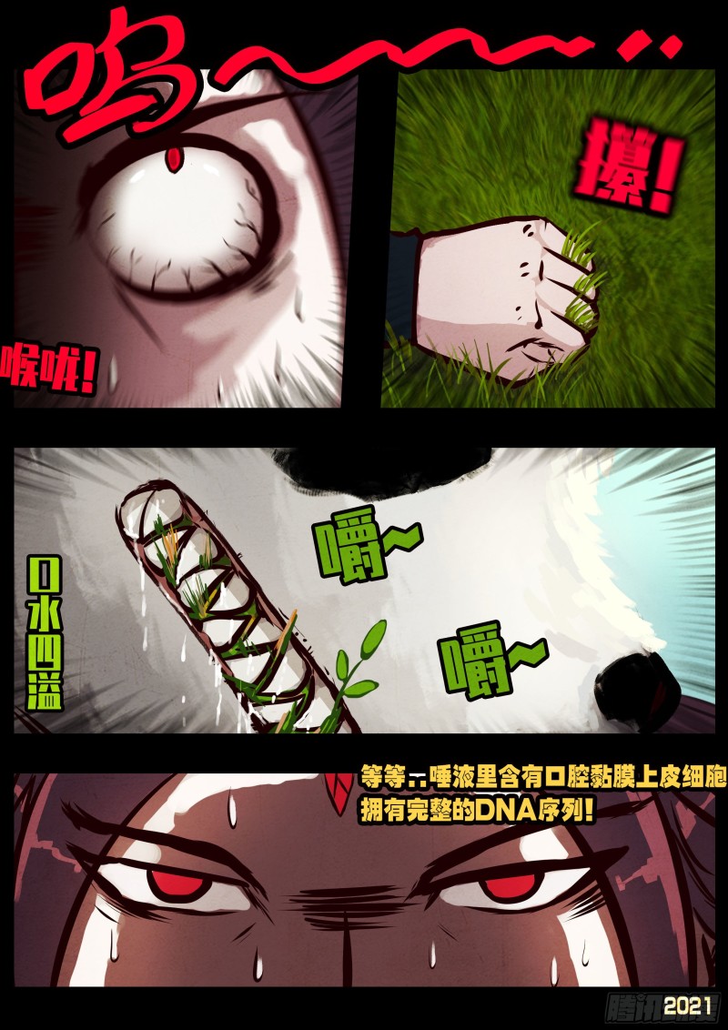 第055集3