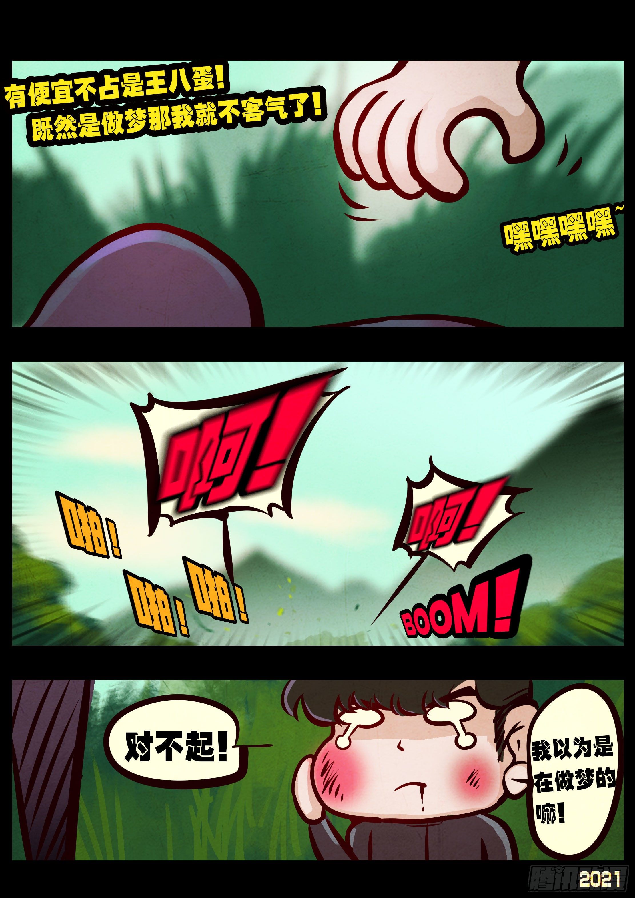 第092集12