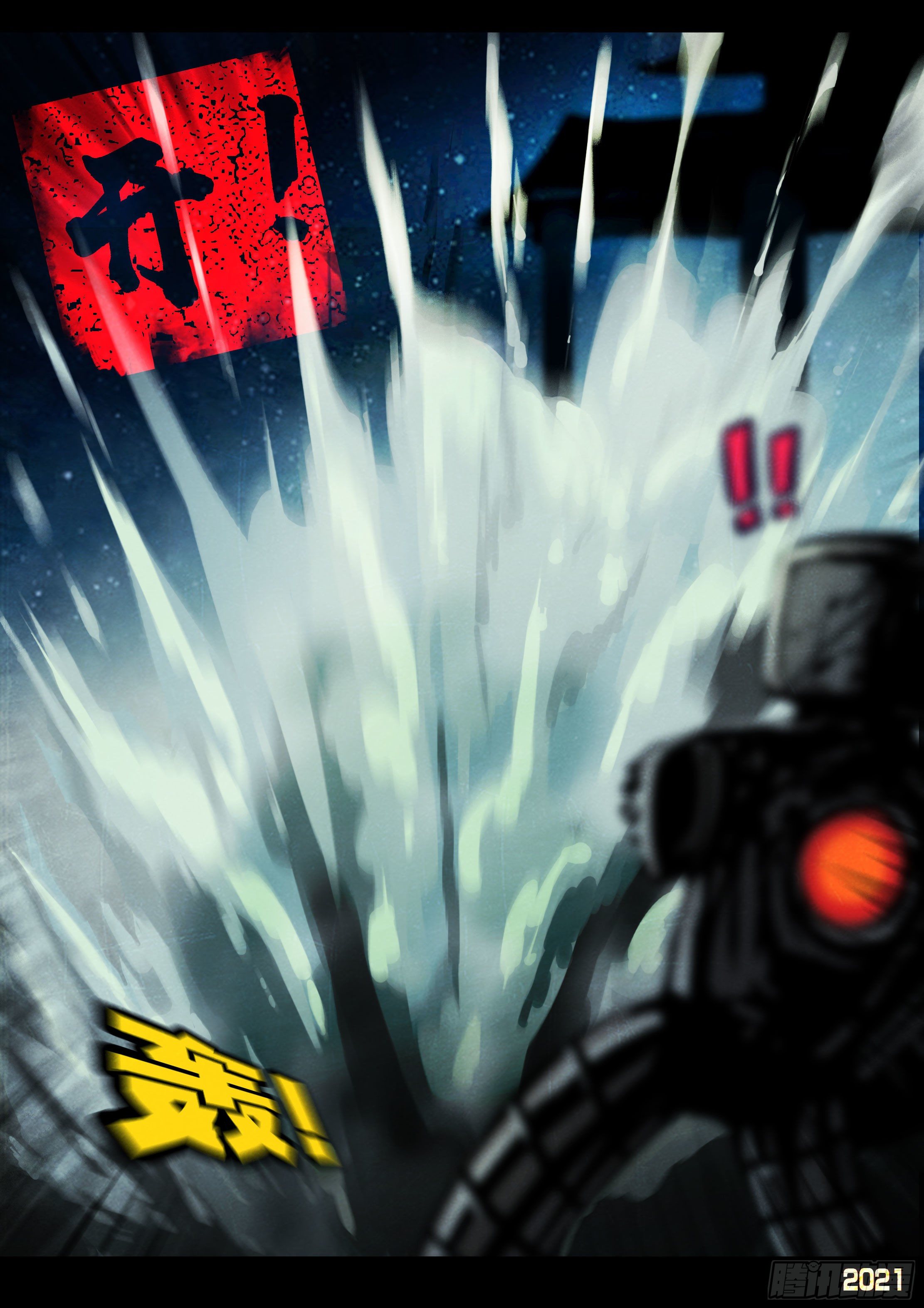 第120集9