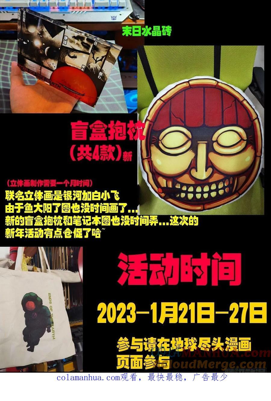 新年活动5